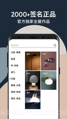 造作新家截图2 造作新家截图2