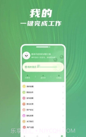 青小团截图3 青小团截图3