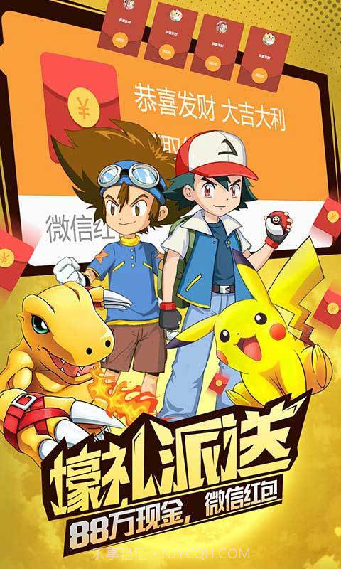 皮卡丘PK数码兽截图5 皮卡丘PK数码兽截图5