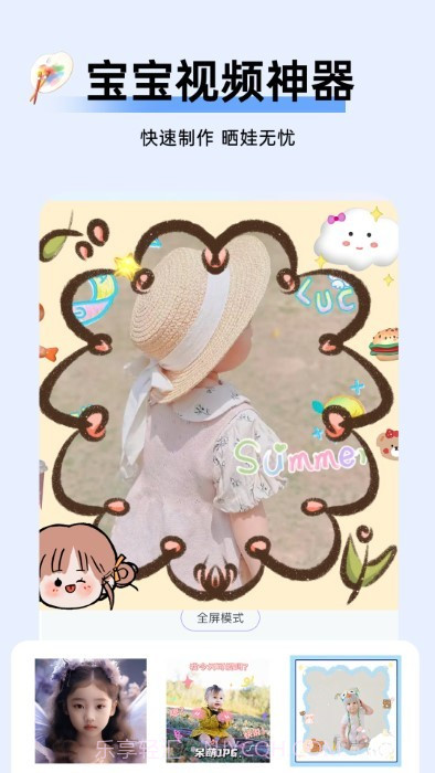 萌宝拍拍截图2 萌宝拍拍截图2