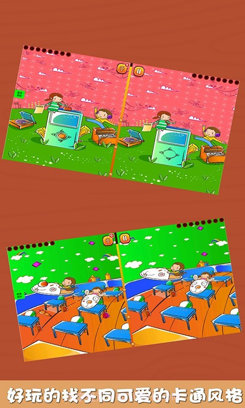 朵拉爱找茬截图3