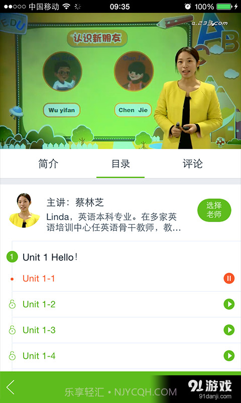 233小学截图3 233小学截图3