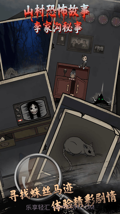 山村鬼屋截图3 山村鬼屋截图3