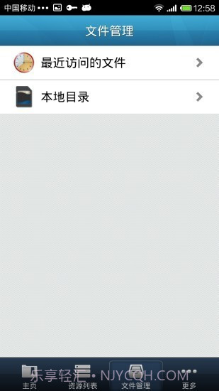 EasyConnect截图1 EasyConnect截图1