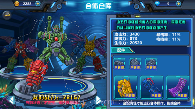 龙兽争霸4截图4 龙兽争霸4截图4