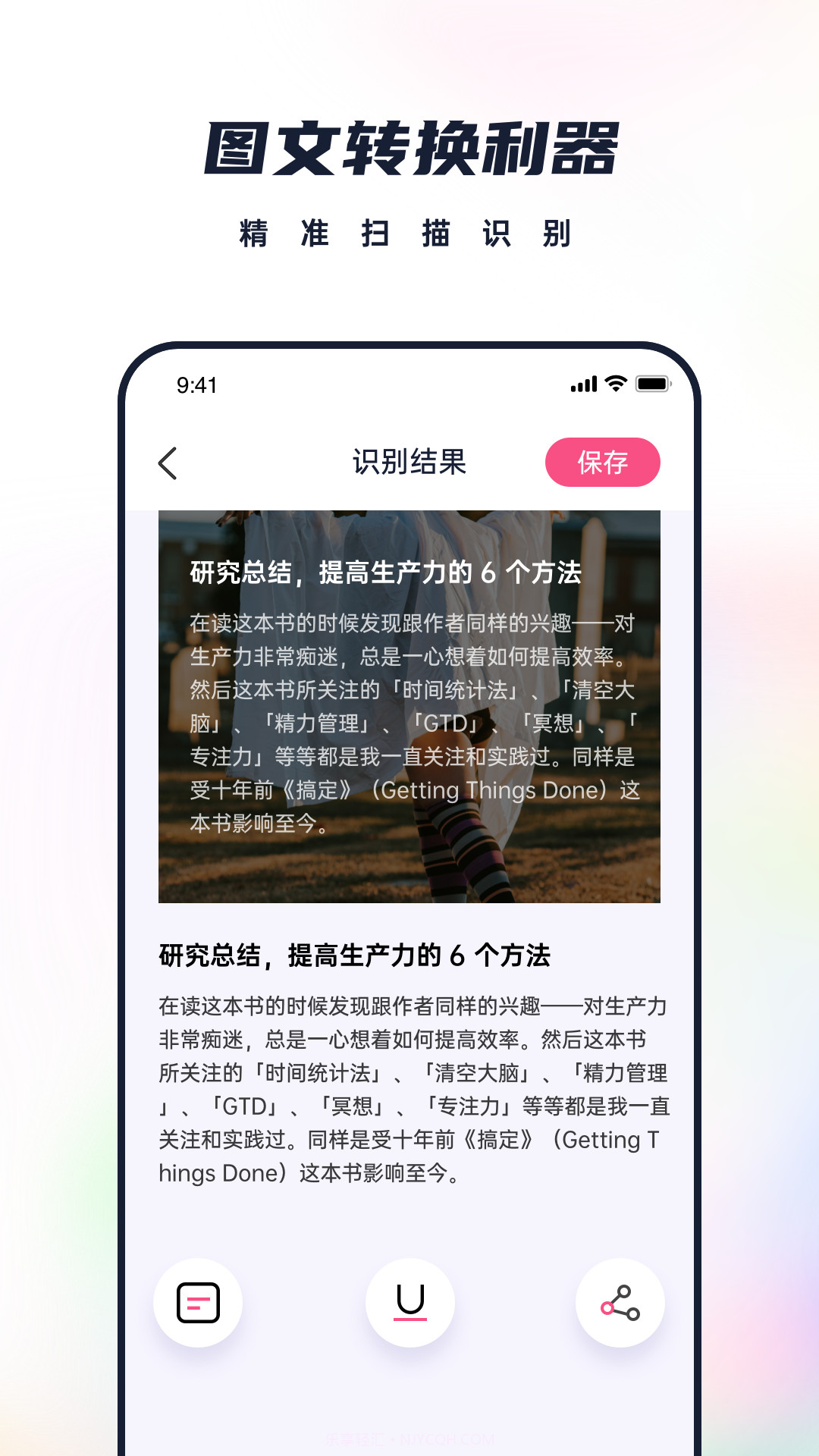素记截图3