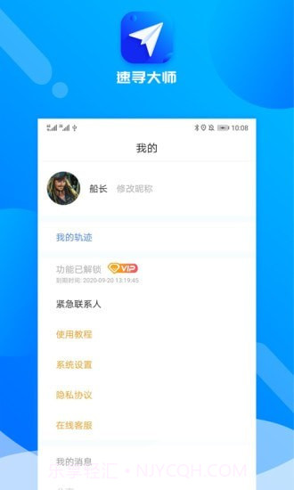 速寻大师截图5 速寻大师截图5