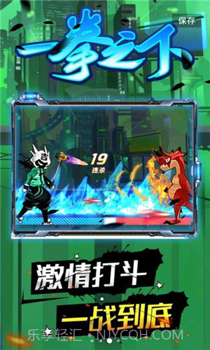 火柴人一拳超人截图2