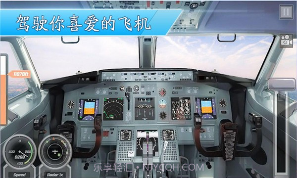 3D飞机模拟驾驶截图3 3D飞机模拟驾驶截图3