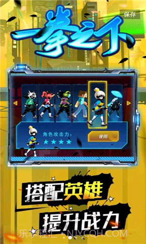 火柴人一拳超人截图1