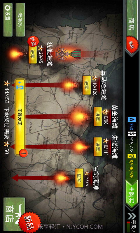 火线指令:诺曼底正式版截图3