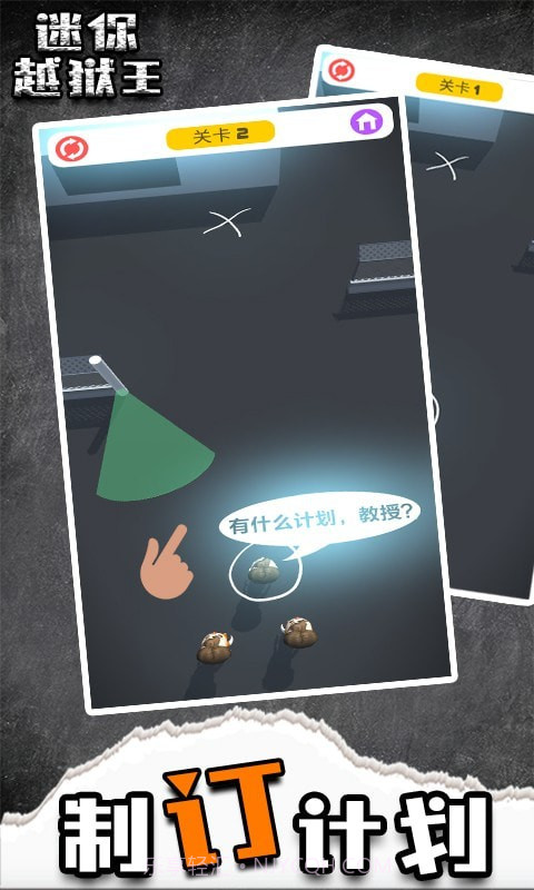 迷你越狱王截图2 迷你越狱王截图2