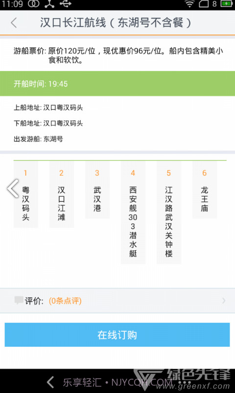 智能公交(智能公交候车亭设备)V3.10.2 安卓免费版截图1 智能公交(智能公交候车亭设备)V3.10.2 安卓免费版截图1