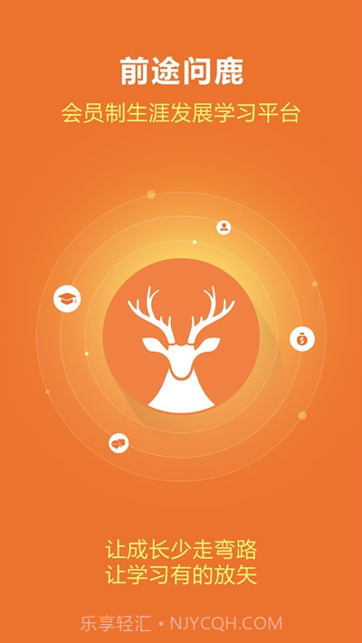 前途问鹿(职业规划)截图3 前途问鹿(职业规划)截图3