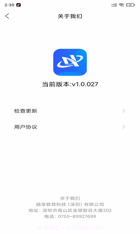 脑享教育(直播课堂)截图4 脑享教育(直播课堂)截图4