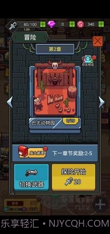 末日突围截图3 末日突围截图3