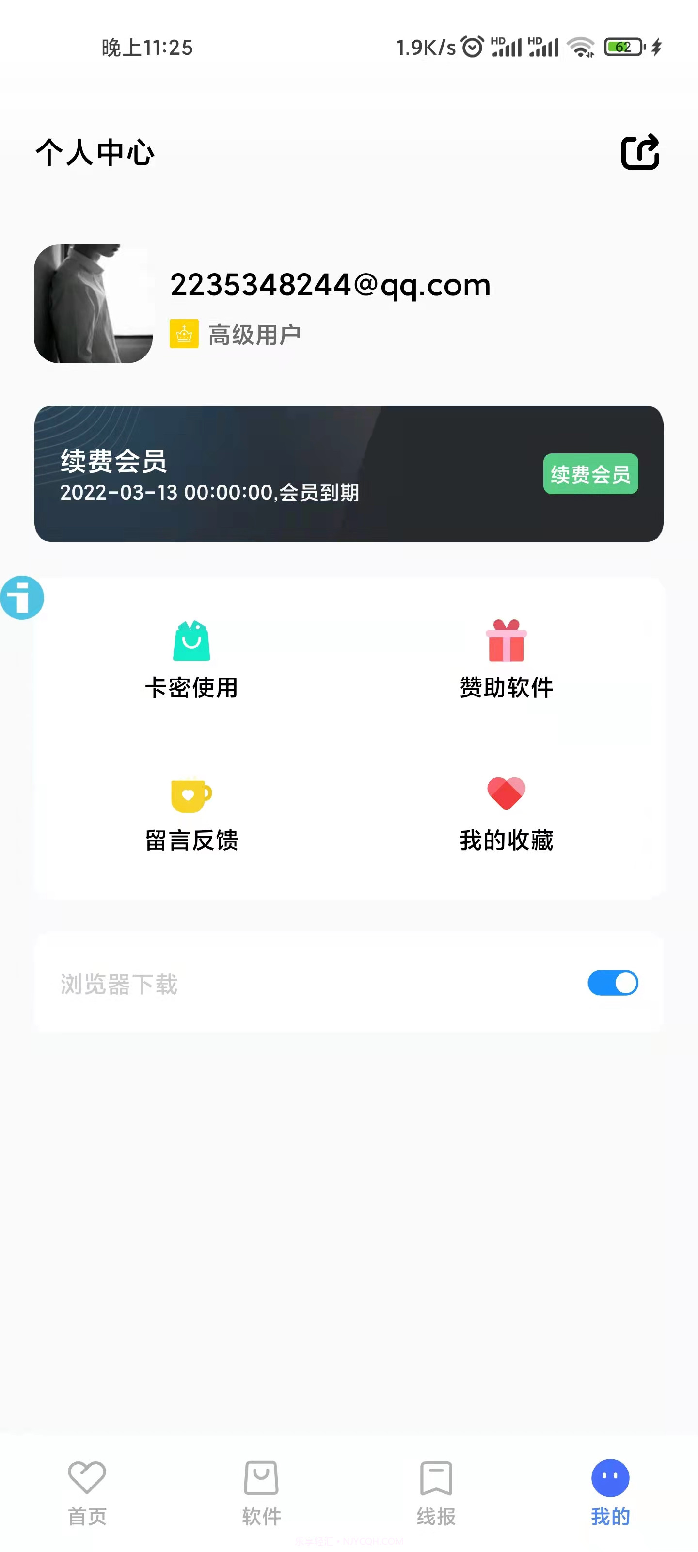小北库截图4