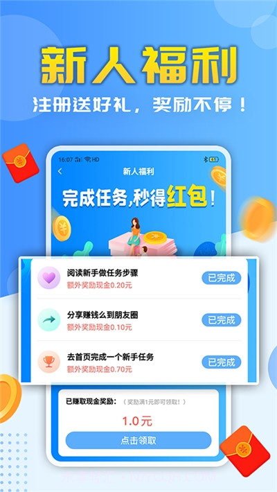 米荚录入兼职截图1