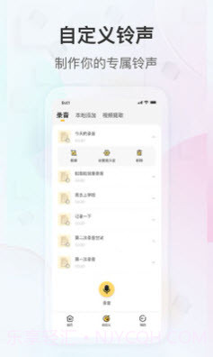 趣铃截图3 趣铃截图3