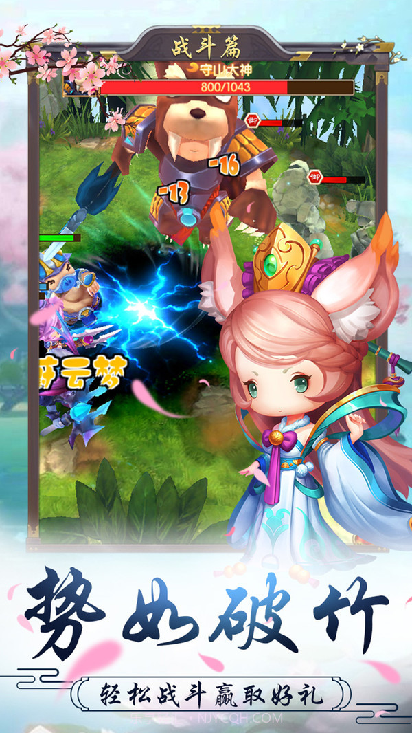 十万个小妖精截图2