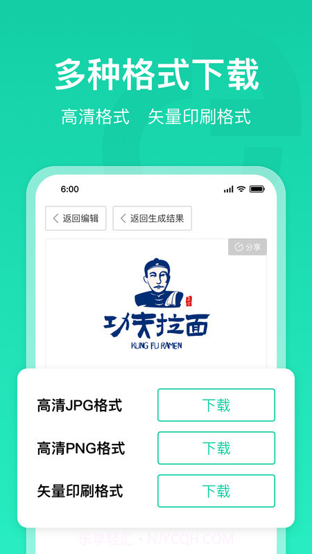 标智客智能设计截图3 标智客智能设计截图3