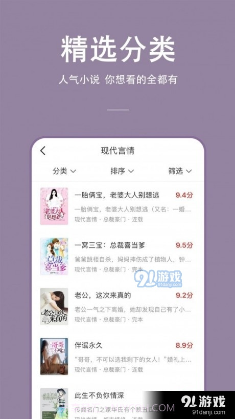 枝猫小说截图2 枝猫小说截图2