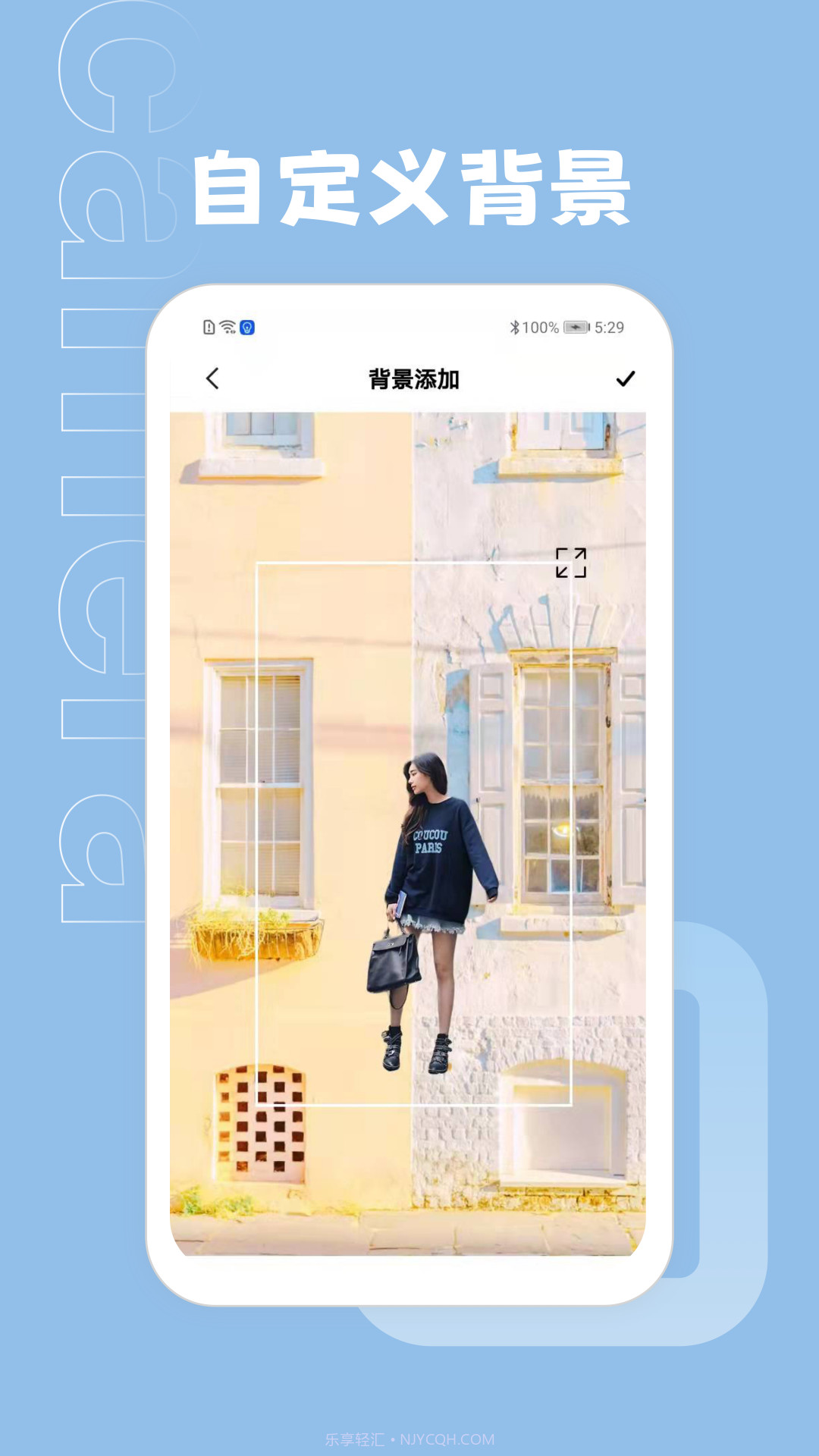 天天抠图截图3 天天抠图截图3