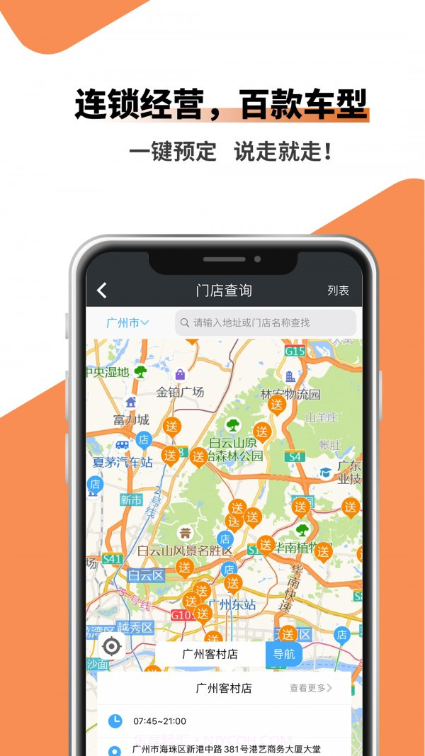 吉客出行(租车软件)截图6 吉客出行(租车软件)截图6