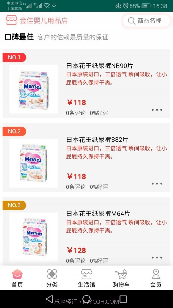 女人帮母婴截图2