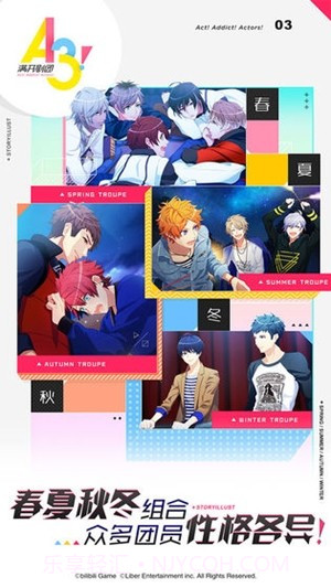 a3满开剧团台服截图3 a3满开剧团台服截图3