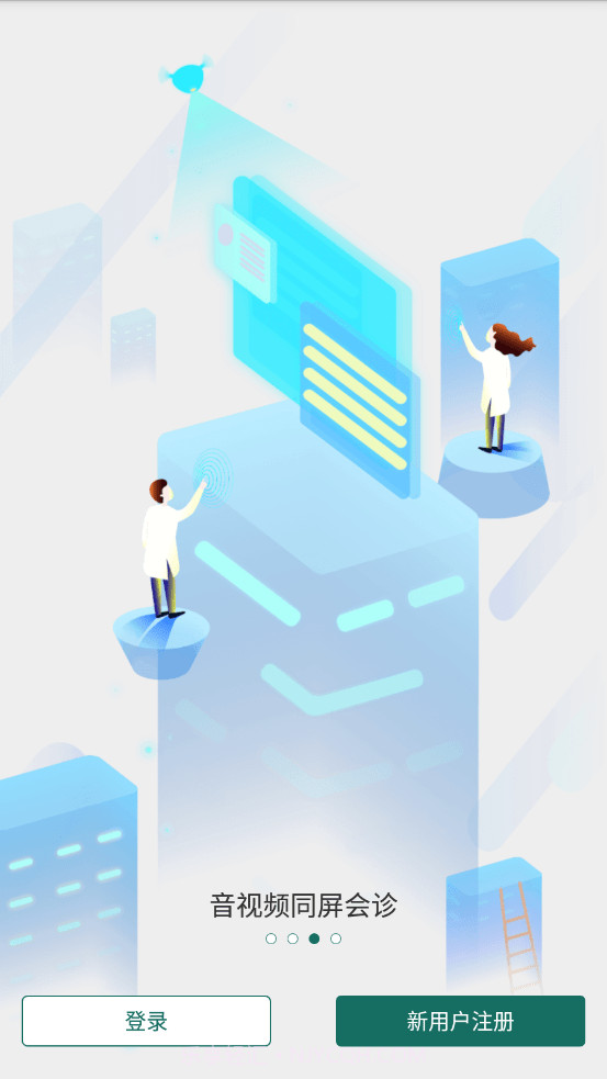 逸仙医生截图4 逸仙医生截图4