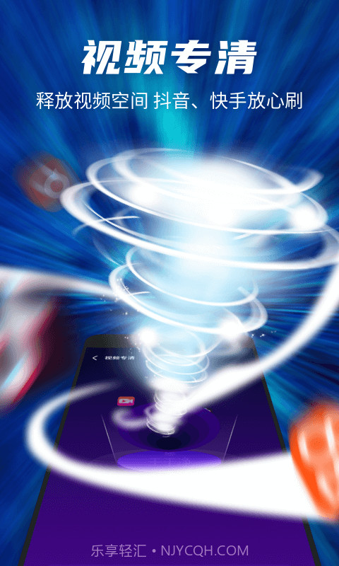 极光超强清理截图2 极光超强清理截图2