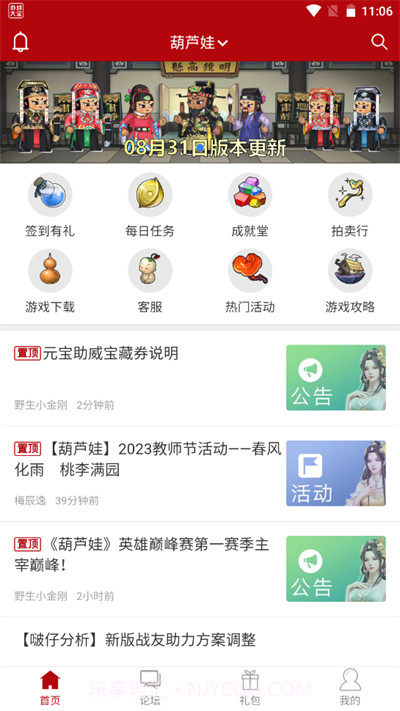 傲世堂论坛截图2 傲世堂论坛截图2