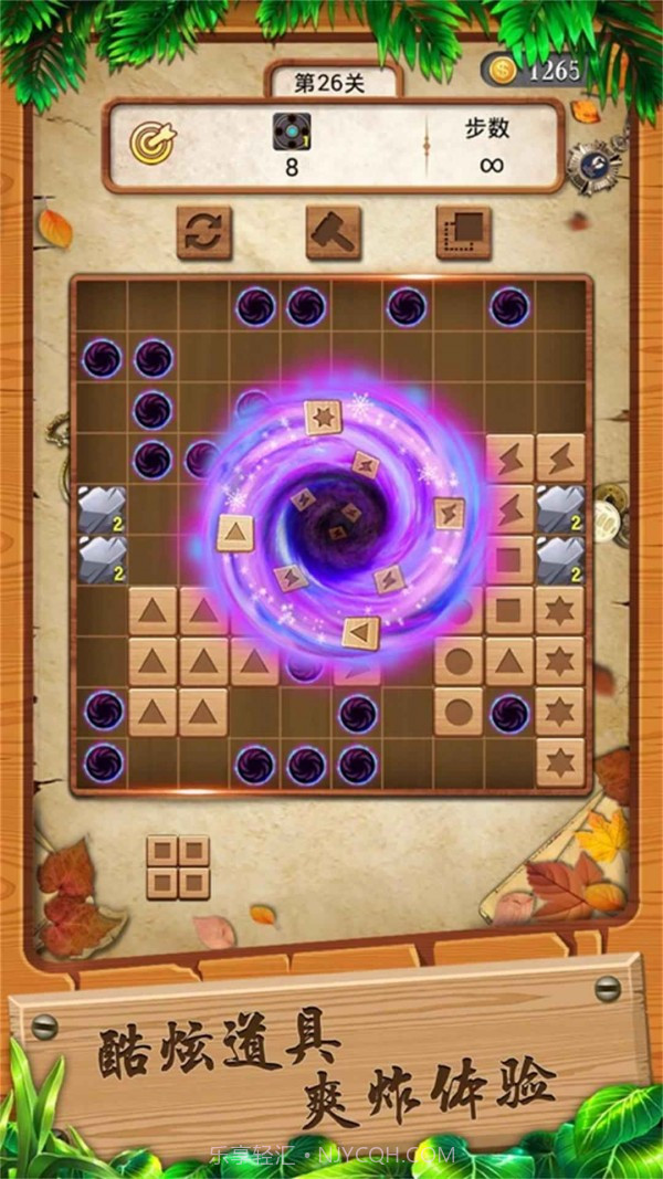 方块变形记截图4