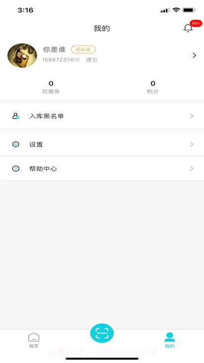 快递宝盒截图1 快递宝盒截图1