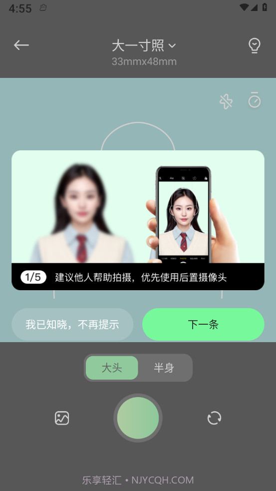 妙蛙照相馆截图2