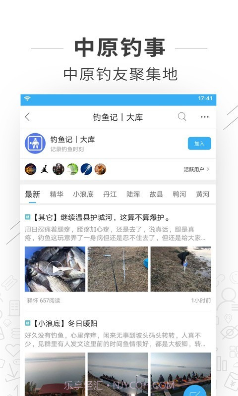河洛垂钓截图3 河洛垂钓截图3