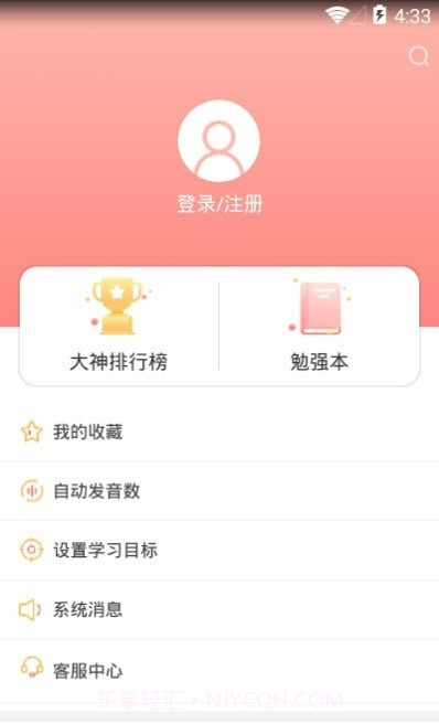 口袋日语截图4 口袋日语截图4