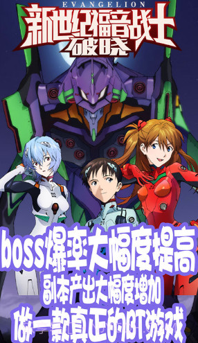 新世纪福音战士破晓豪华福利版 V5.4 手机版截图3 新世纪福音战士破晓豪华福利版 V5.4 手机版截图3