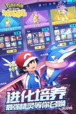 对决连线手机版截图2 对决连线手机版截图2