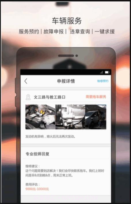 智联驾驶a3截图3 智联驾驶a3截图3