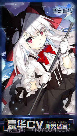 碧蓝航线反和谐版b站版截图5