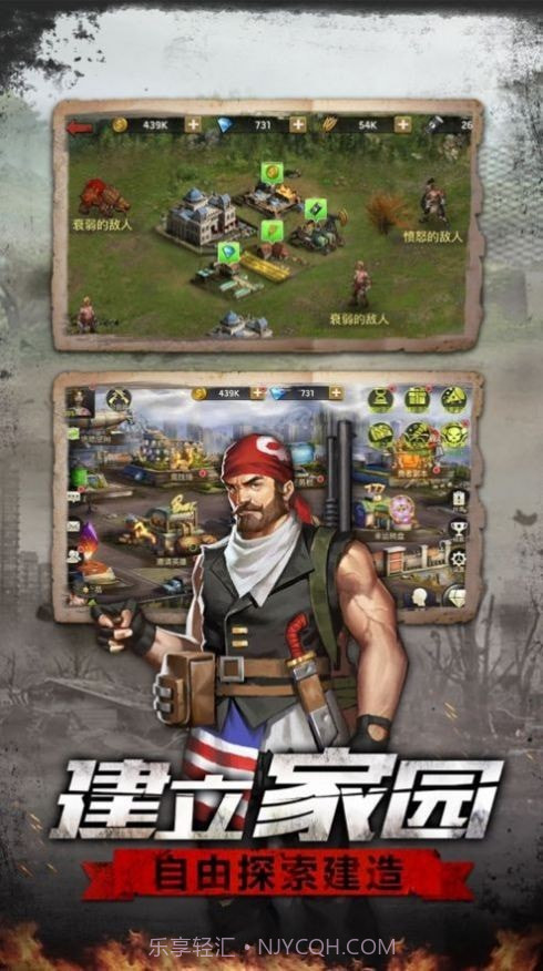 极限逃亡之末日危机截图3