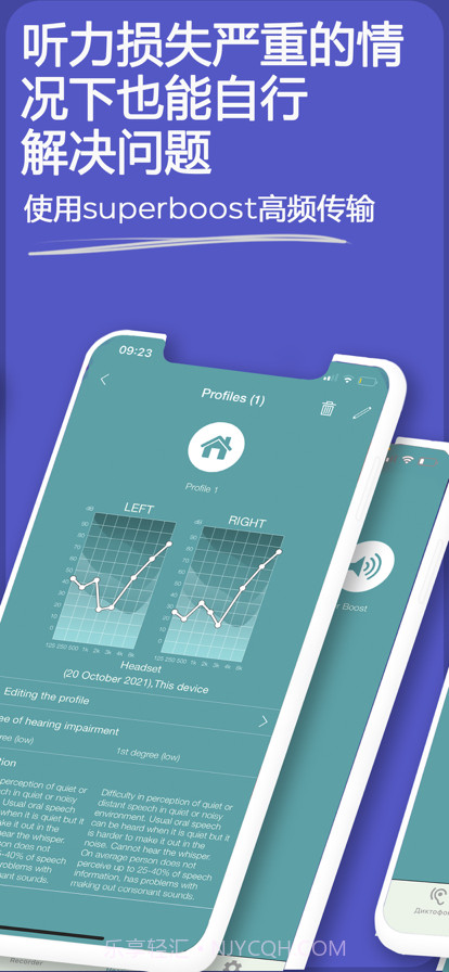 助听器声音放大器免费截图2 助听器声音放大器免费截图2