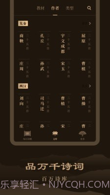 天天读诗截图2 天天读诗截图2