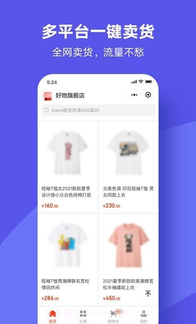 商羚营销截图1 商羚营销截图1
