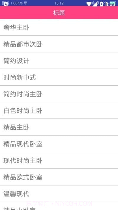 贝贝装饰截图1 贝贝装饰截图1