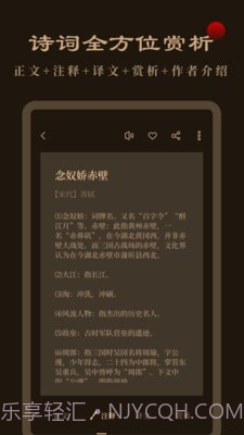 天天读诗截图3 天天读诗截图3