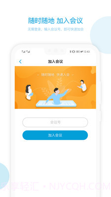 科天章鱼云截图2 科天章鱼云截图2