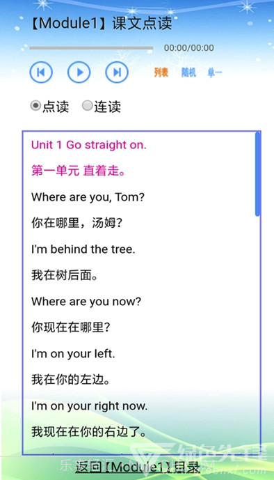 小学英语同步点读与练习(稳定英语课堂工具)V1.1 安卓正式版截图2 小学英语同步点读与练习(稳定英语课堂工具)V1.1 安卓正式版截图2